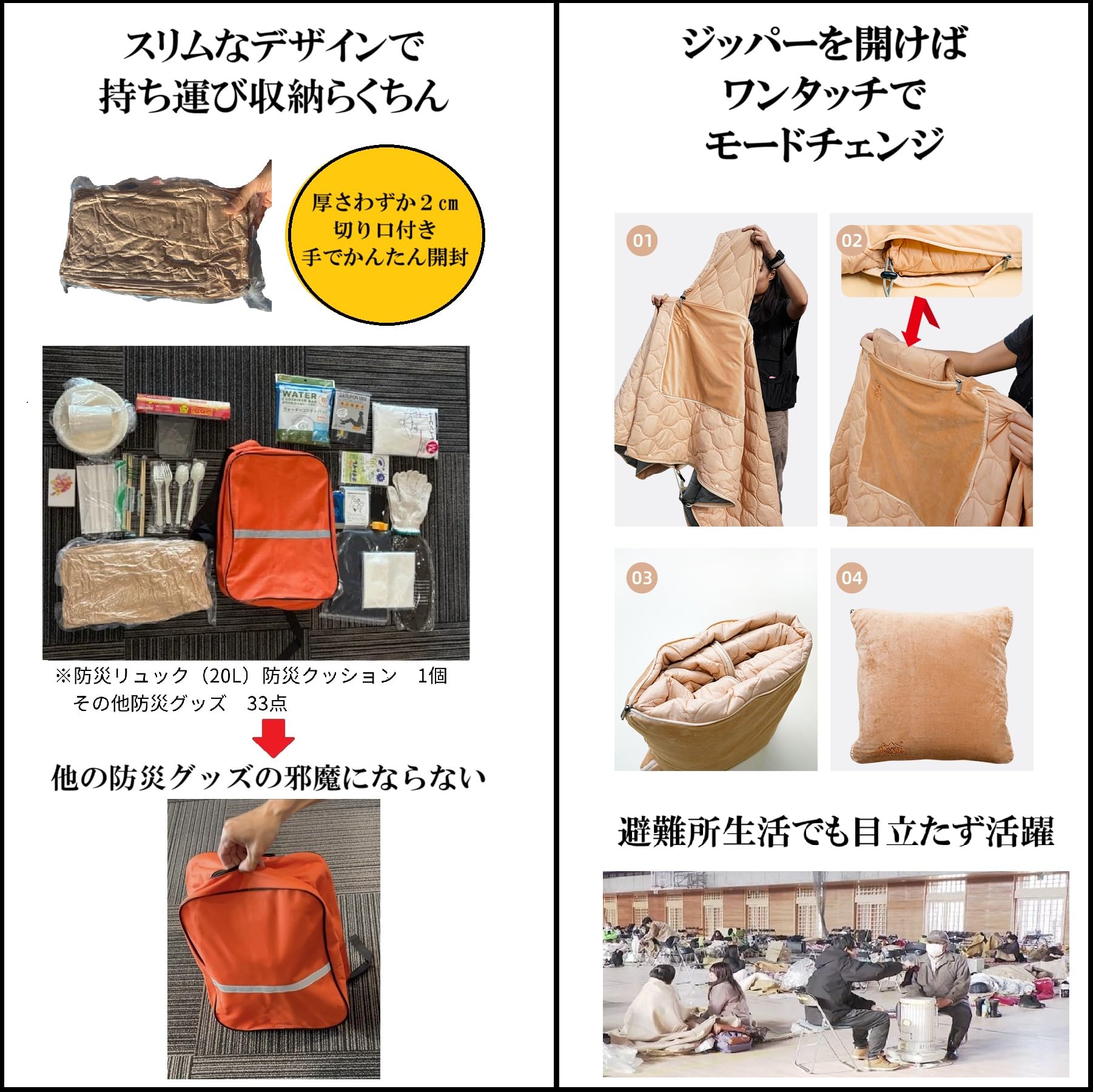 【在庫セール】防災用品 多機能防災クッション ポンチョ ブランケット シート 寝 Amazon.co.jp: Traveler Outdoor 防災用品 多機能防災クッション